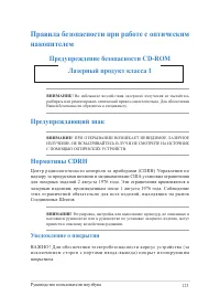 Страница 123