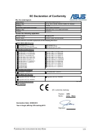 Страница 129
