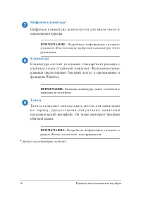 Страница 16