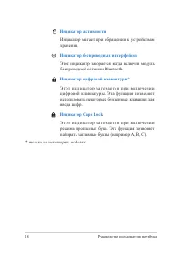 Страница 18
