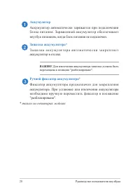 Страница 20