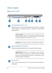 Страница 24