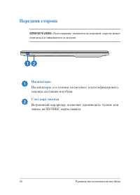 Страница 26