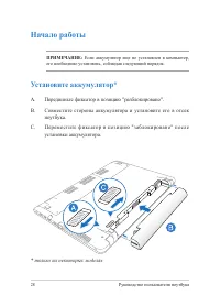 Страница 28