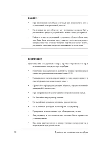 Страница 30