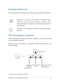 Страница 41