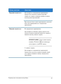 Страница 49