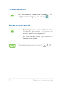 Страница 52