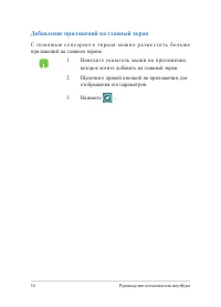 Страница 54