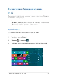 Страница 61