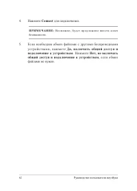 Страница 62