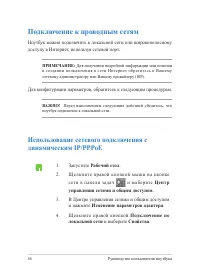 Страница 66