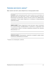 Страница 97