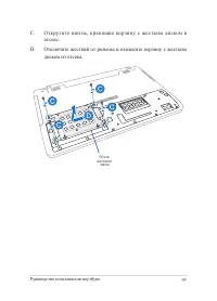 Страница 99
