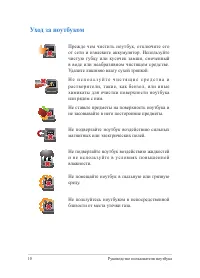 Страница 10