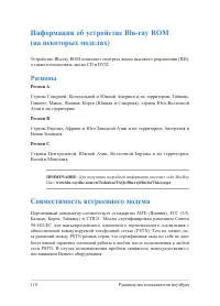 Страница 110