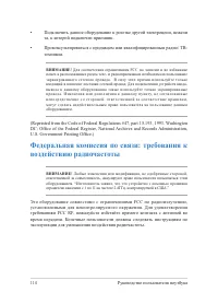 Страница 114