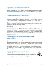 Страница 121