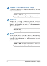 Страница 16
