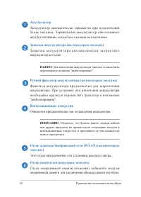 Страница 20