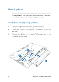 Страница 28