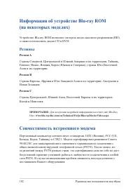 Страница 102