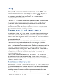 Страница 103