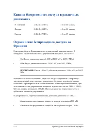Страница 110