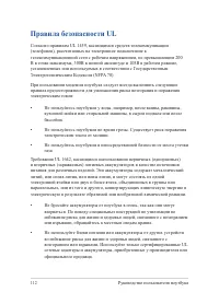 Страница 112