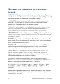 Страница 114
