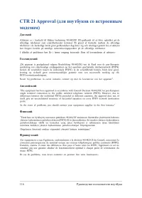 Страница 116