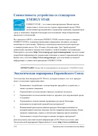 Страница 118
