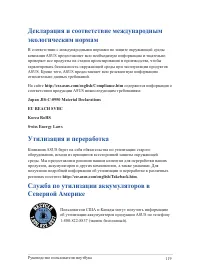 Страница 119