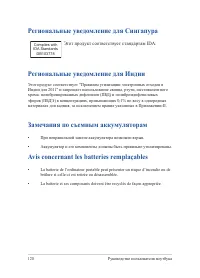 Страница 120