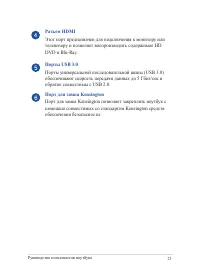 Страница 23