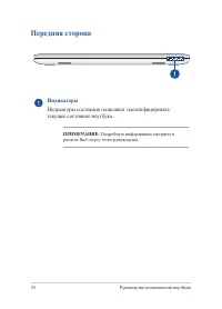 Страница 24