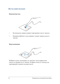 Страница 34