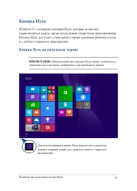 Страница 53