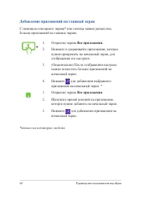 Страница 60