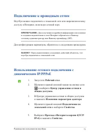 Страница 71