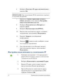 Страница 72