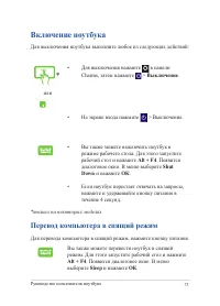 Страница 73