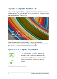 Страница 74