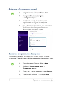 Страница 76