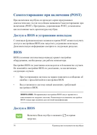 Страница 78
