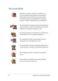 Страница 10