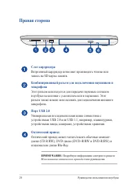 Страница 20