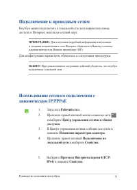 Страница 71