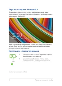 Страница 74