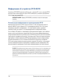 Страница 106
